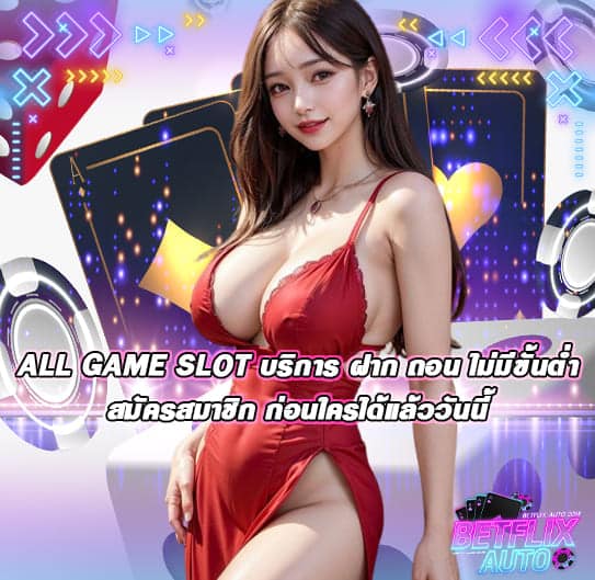 ALL GAME SLOT