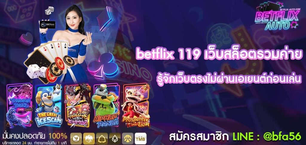 betflix 119