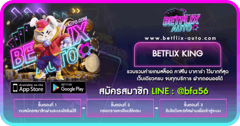BETFLIX KING