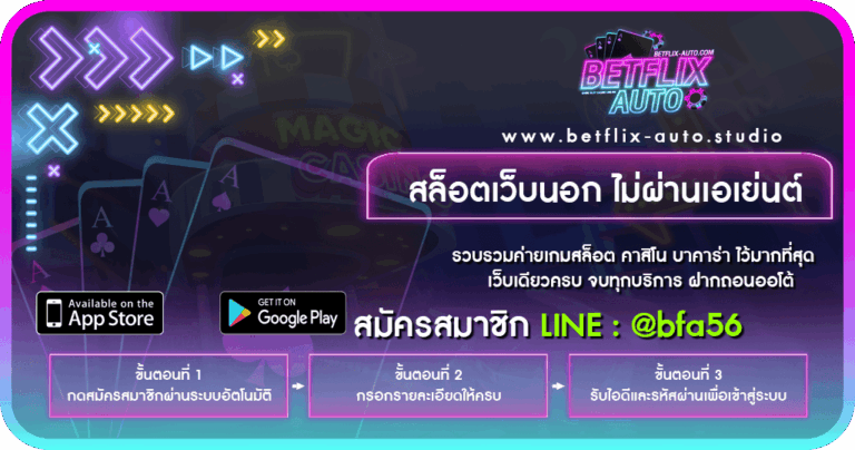 สล็อตเว็บนอก ไม่ผ่านเอเย่นต์ แตกง่าย เงินจริง ปก