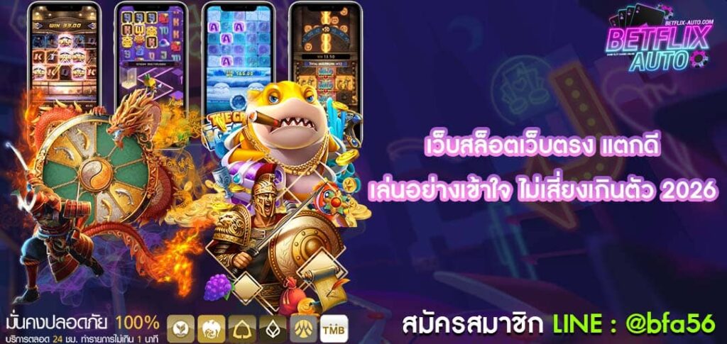 เว็บสล็อตเว็บตรง แตกดี cover