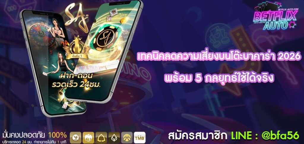 5 กลยุทธ์ใช้ได้จริง