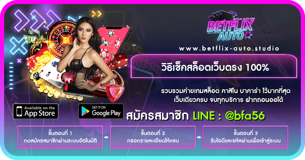 วิธีเช็คสล็อตเว็บตรง