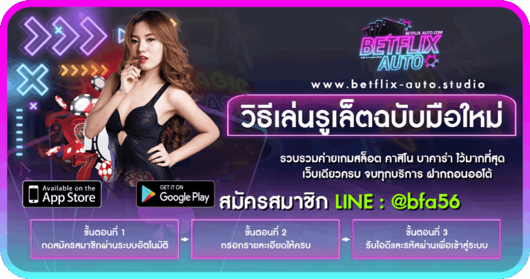 วิธีเล่นรูเล็ตฉบับมือใหม่