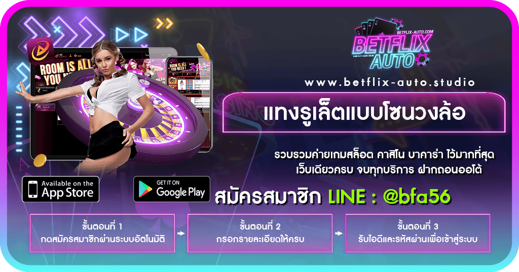 แทงรูเล็ตแบบโซนวง ปกเรื่อง